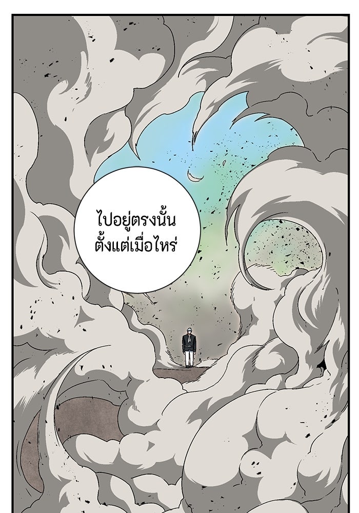 หนึ่งก้าวสู่เจ้ามาร - หน้า 27