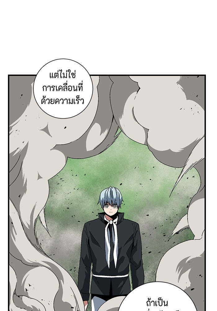 หนึ่งก้าวสู่เจ้ามาร - หน้า 29