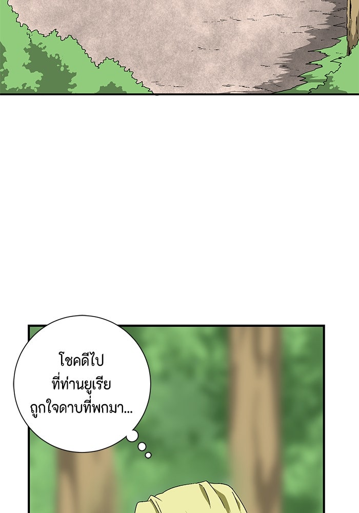 หนึ่งก้าวสู่เจ้ามาร - หน้า 3