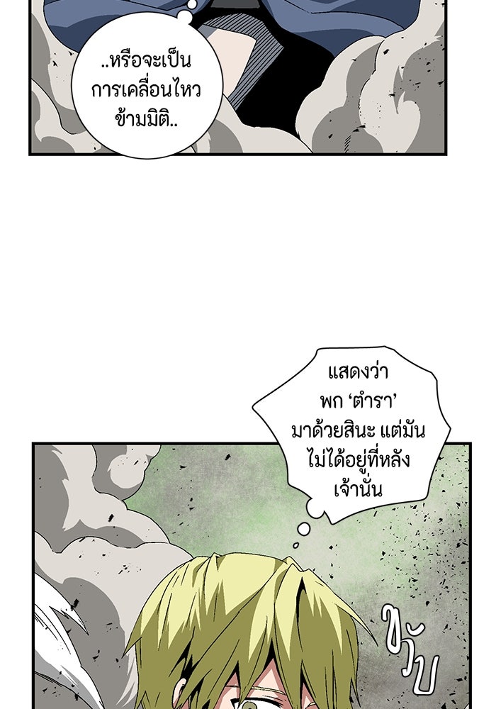 หนึ่งก้าวสู่เจ้ามาร - หน้า 31