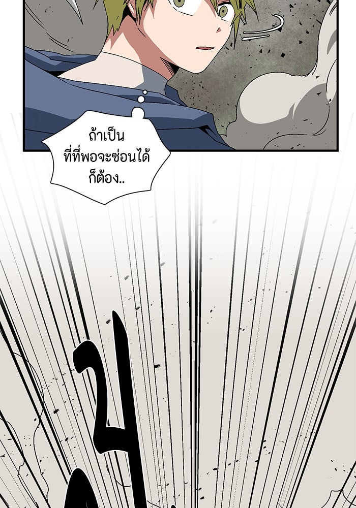 หนึ่งก้าวสู่เจ้ามาร - หน้า 32