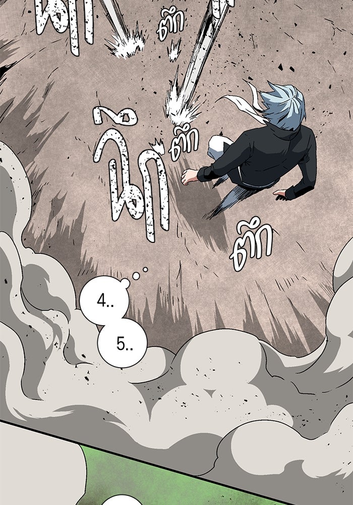 หนึ่งก้าวสู่เจ้ามาร - หน้า 47