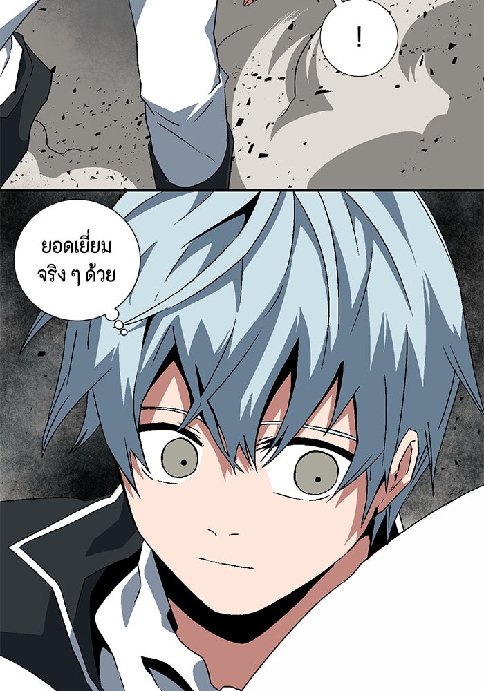 หนึ่งก้าวสู่เจ้ามาร - หน้า 53