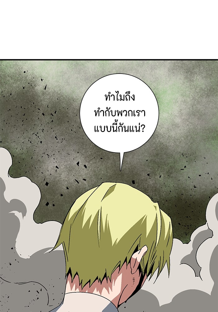 หนึ่งก้าวสู่เจ้ามาร - หน้า 58