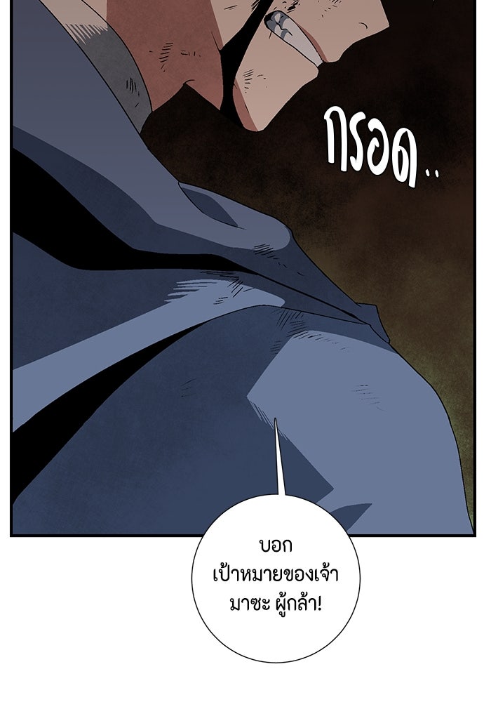 หนึ่งก้าวสู่เจ้ามาร - หน้า 62