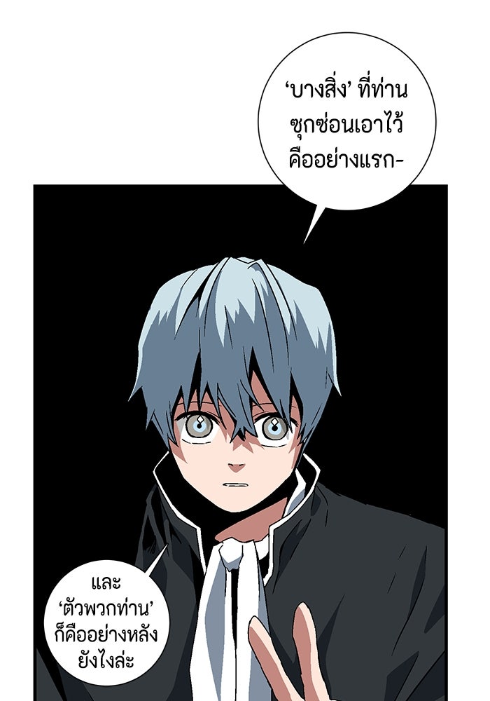 หนึ่งก้าวสู่เจ้ามาร - หน้า 65