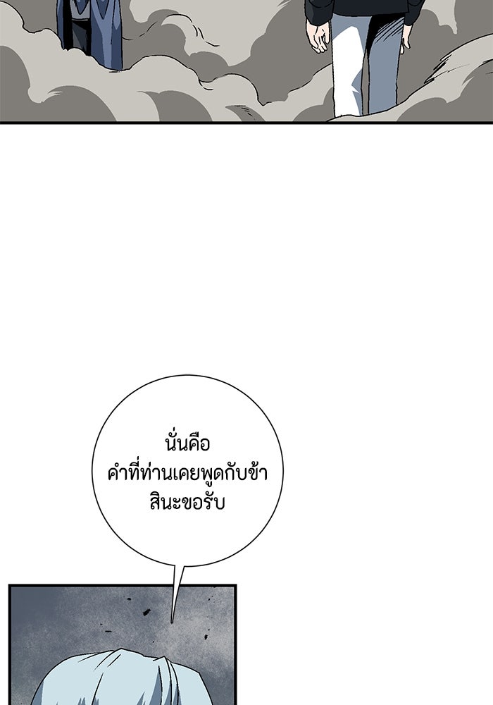 หนึ่งก้าวสู่เจ้ามาร - หน้า 89