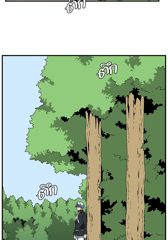 หนึ่งก้าวสู่เจ้ามาร - หน้า 9