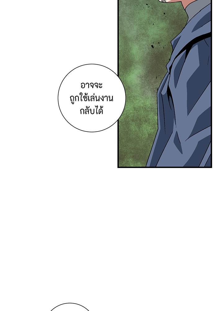 หนึ่งก้าวสู่เจ้ามาร - หน้า 91