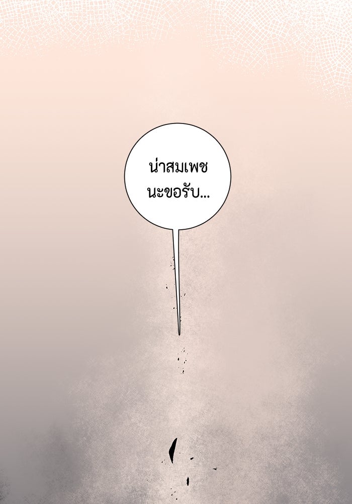 หนึ่งก้าวสู่เจ้ามาร - หน้า 94