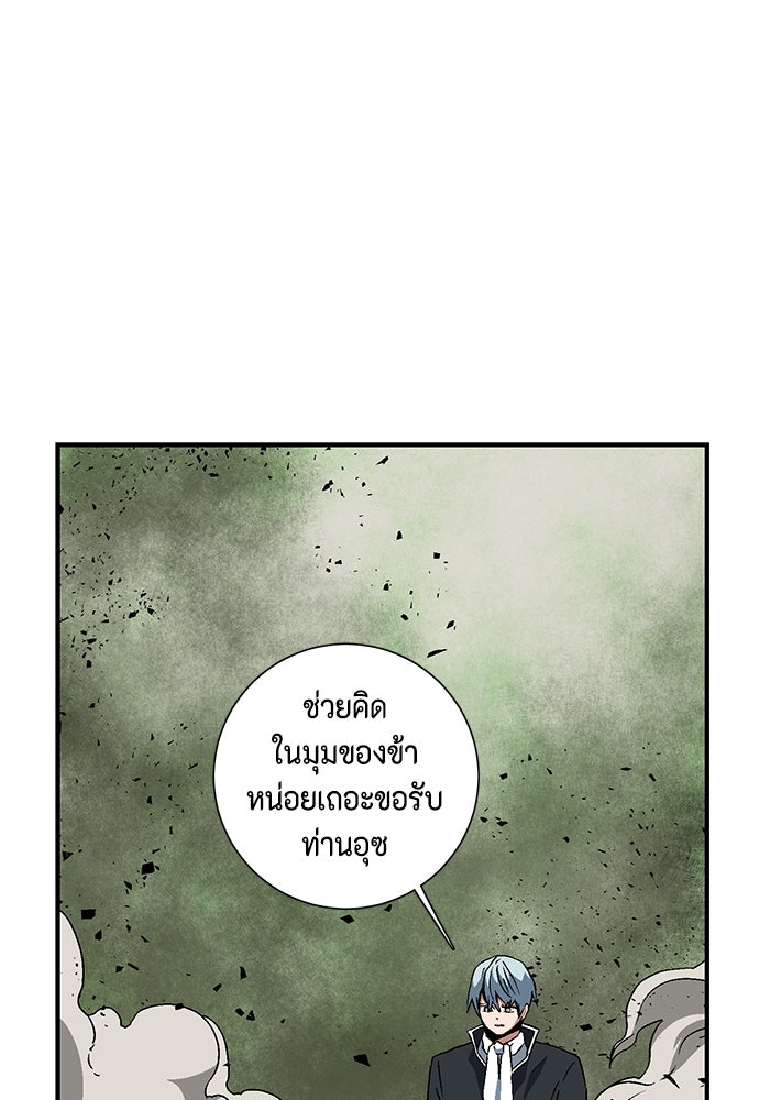 หนึ่งก้าวสู่เจ้ามาร - หน้า 1