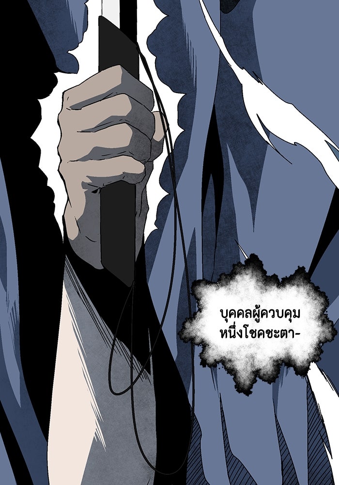หนึ่งก้าวสู่เจ้ามาร - หน้า 101