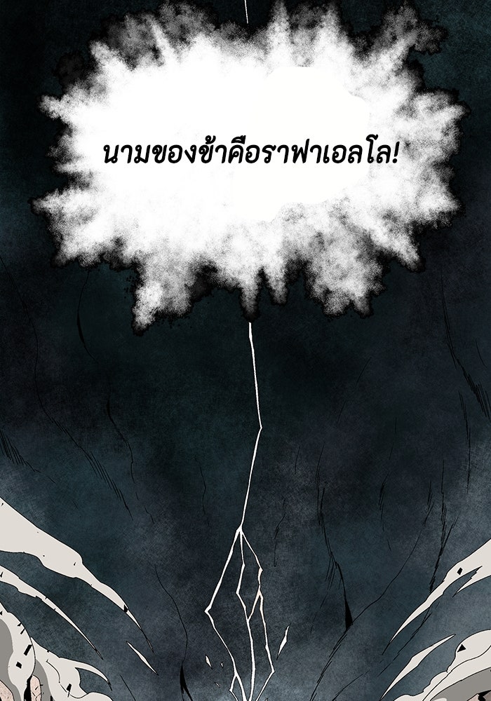 หนึ่งก้าวสู่เจ้ามาร - หน้า 106