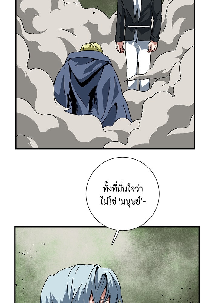 หนึ่งก้าวสู่เจ้ามาร - หน้า 2