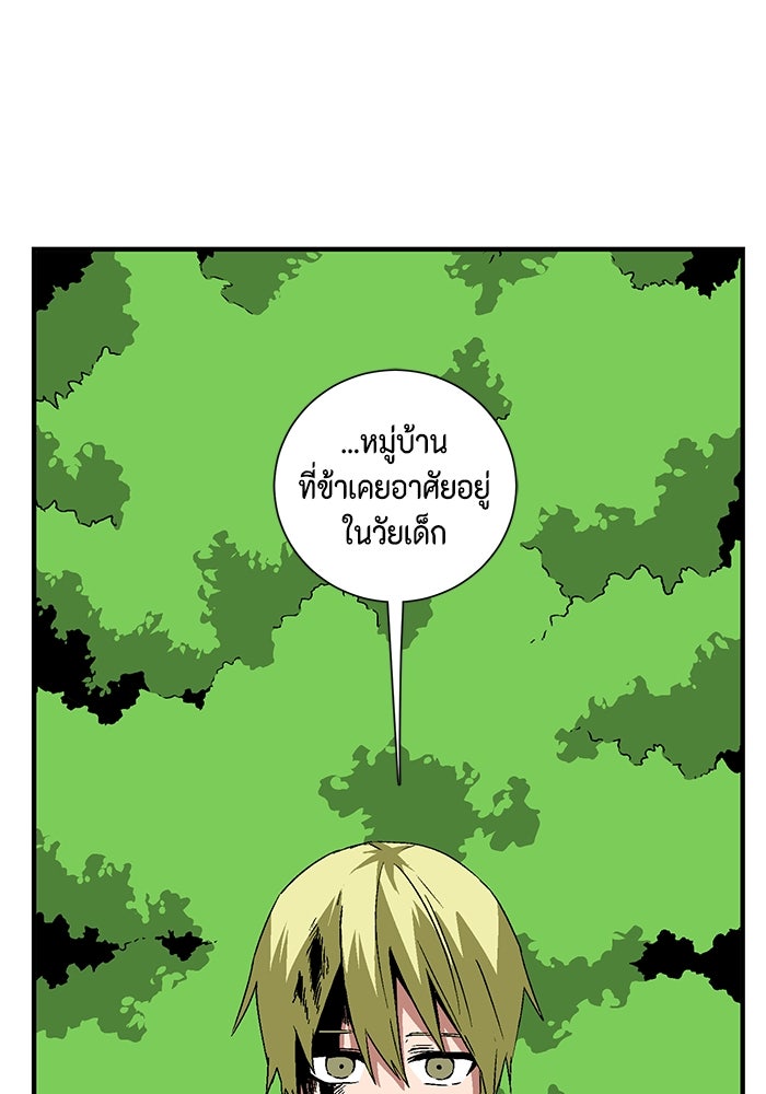 หนึ่งก้าวสู่เจ้ามาร - หน้า 28