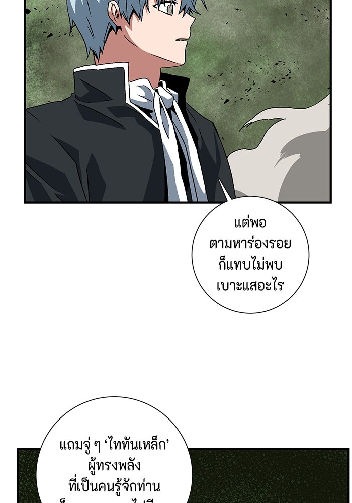 หนึ่งก้าวสู่เจ้ามาร - หน้า 3