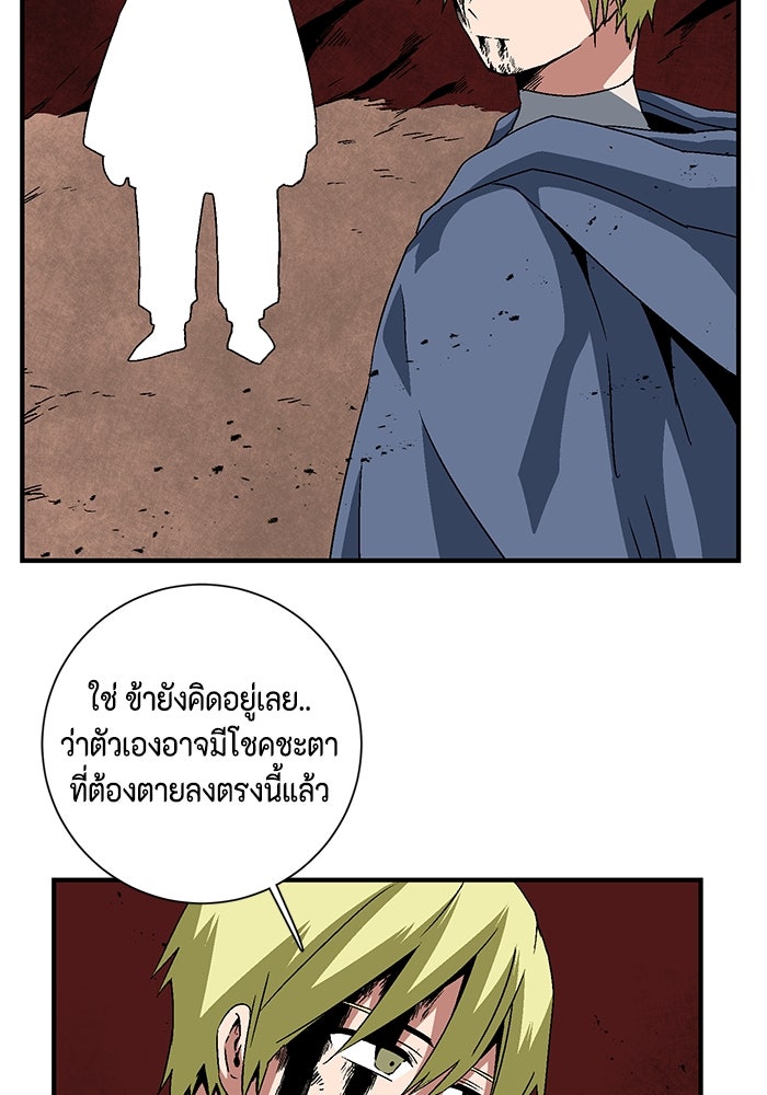 หนึ่งก้าวสู่เจ้ามาร - หน้า 40