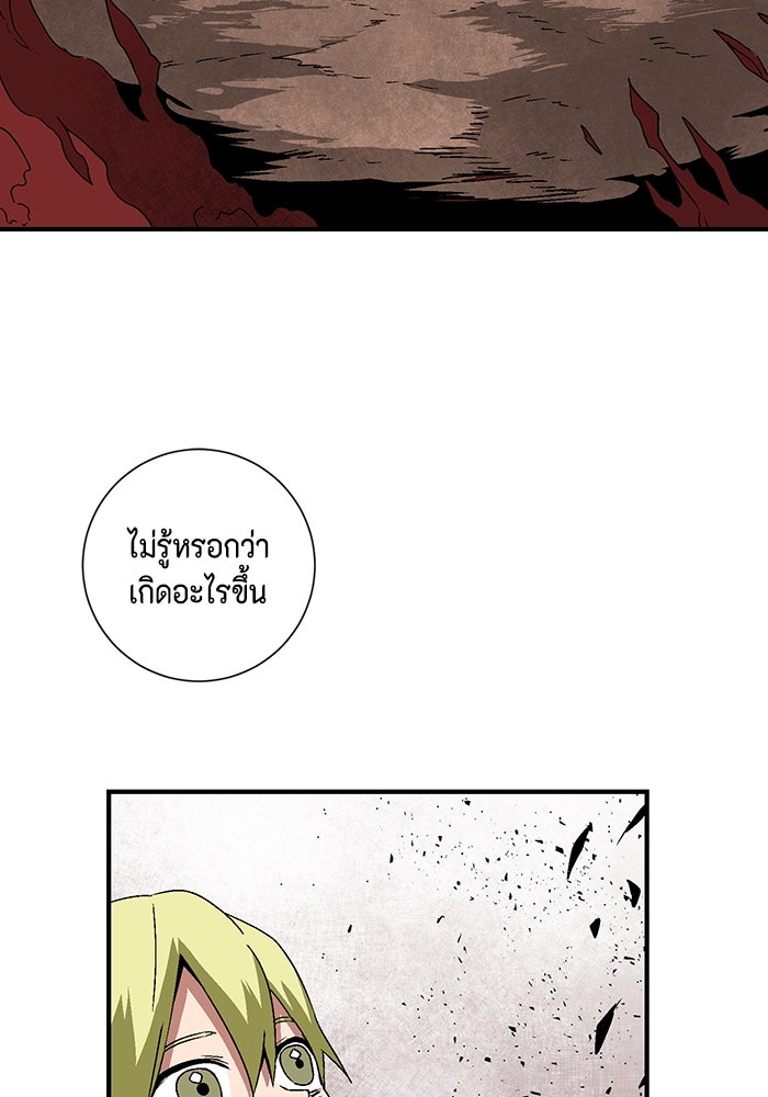 หนึ่งก้าวสู่เจ้ามาร - หน้า 47