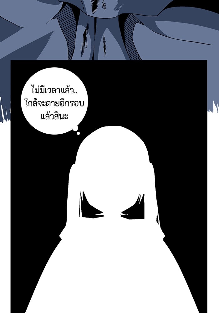 หนึ่งก้าวสู่เจ้ามาร - หน้า 53