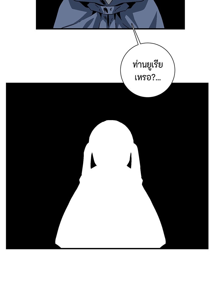 หนึ่งก้าวสู่เจ้ามาร - หน้า 62