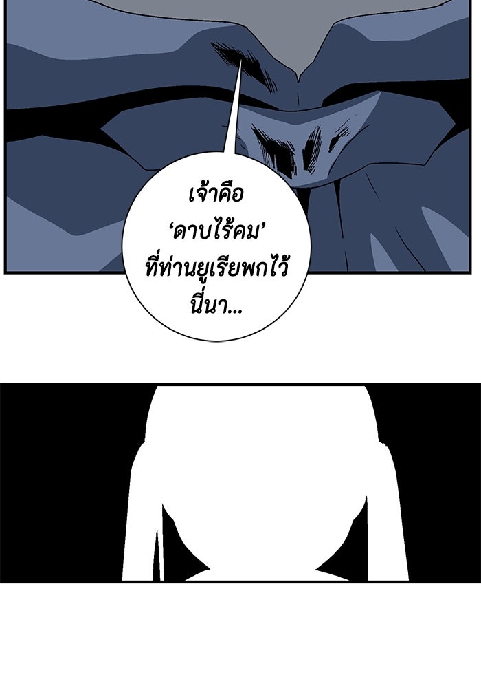 หนึ่งก้าวสู่เจ้ามาร - หน้า 65