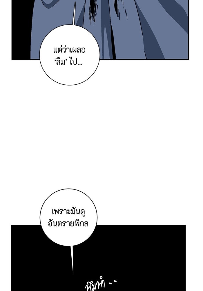 หนึ่งก้าวสู่เจ้ามาร - หน้า 69