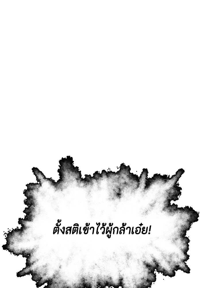 หนึ่งก้าวสู่เจ้ามาร - หน้า 72