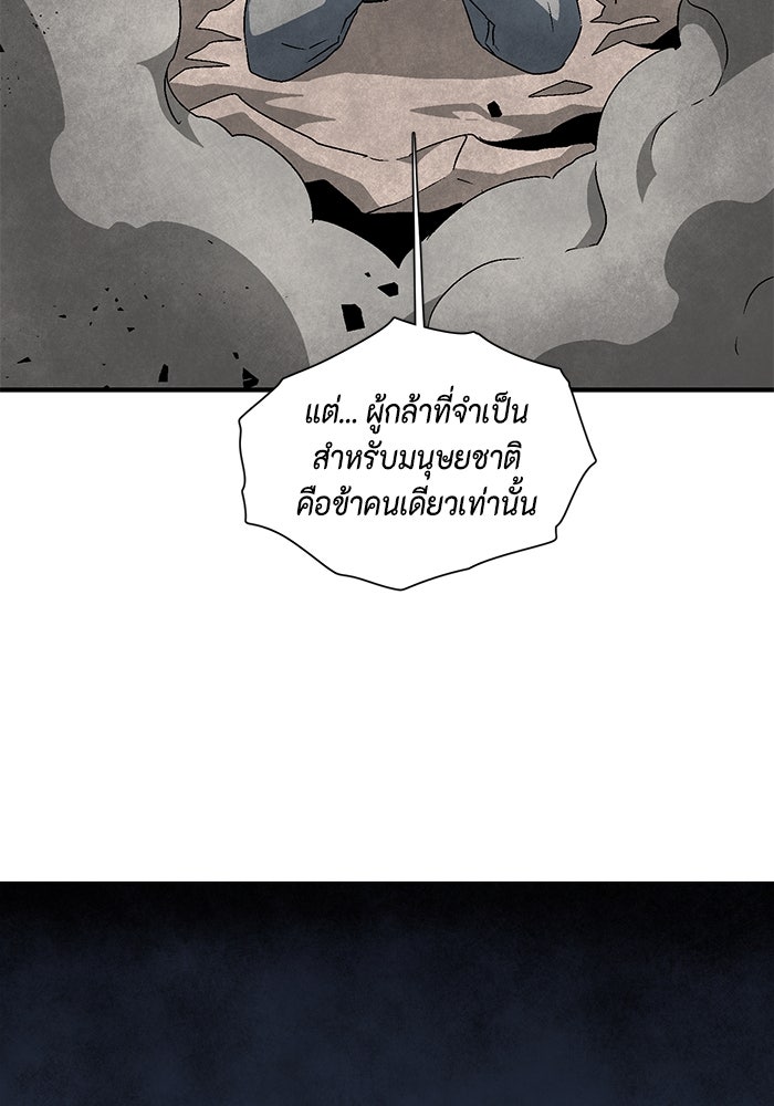 หนึ่งก้าวสู่เจ้ามาร - หน้า 116