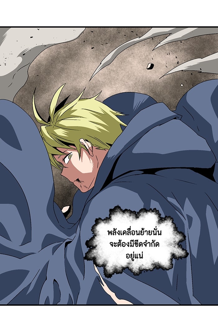 หนึ่งก้าวสู่เจ้ามาร - หน้า 13