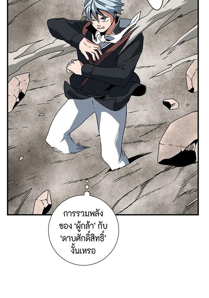 หนึ่งก้าวสู่เจ้ามาร - หน้า 2