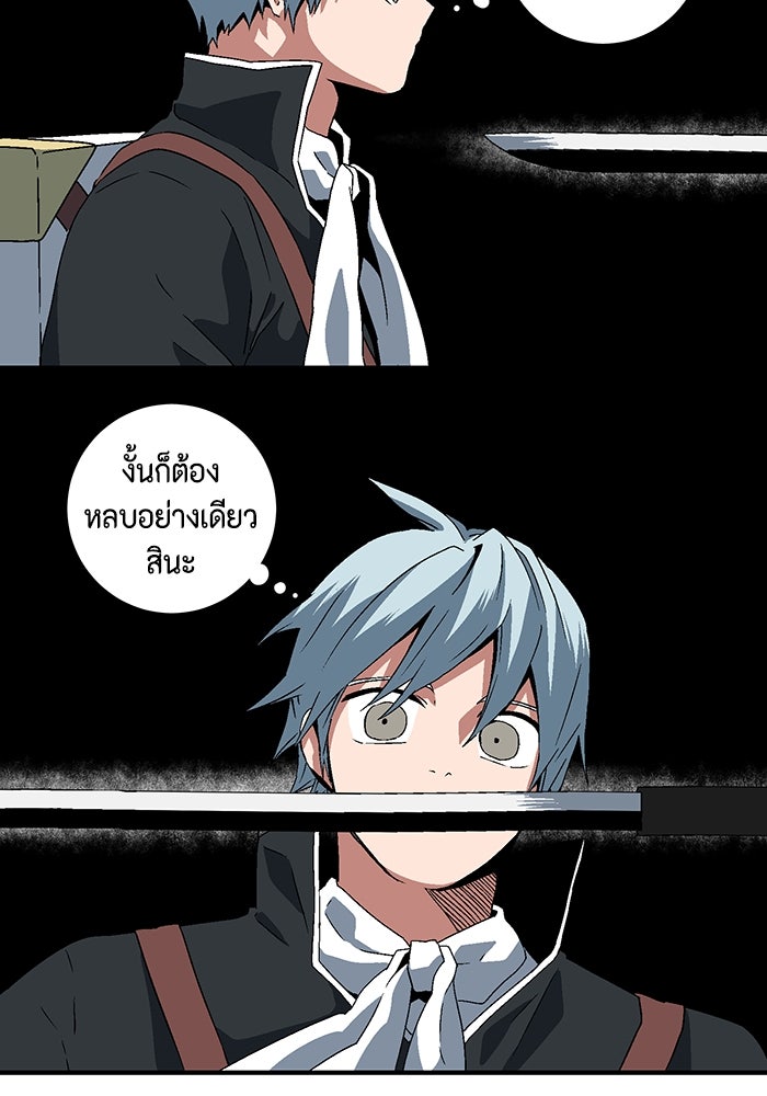 หนึ่งก้าวสู่เจ้ามาร - หน้า 22