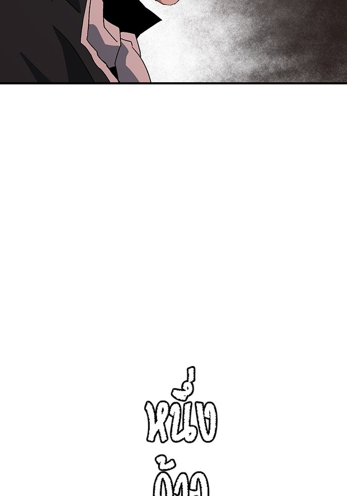 หนึ่งก้าวสู่เจ้ามาร - หน้า 28