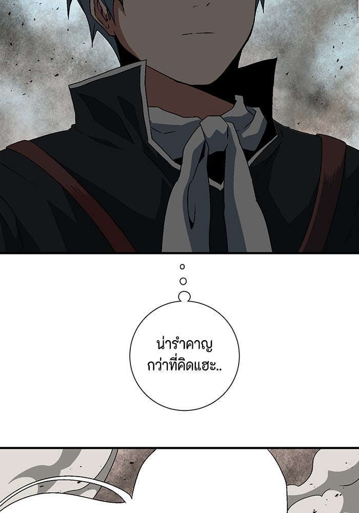 หนึ่งก้าวสู่เจ้ามาร - หน้า 36