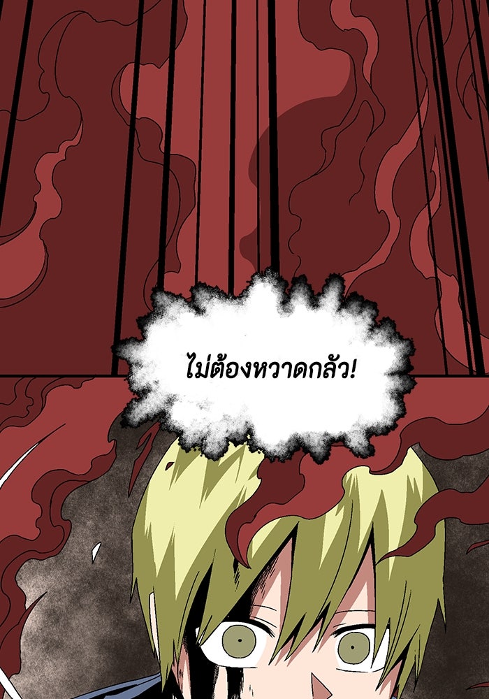 หนึ่งก้าวสู่เจ้ามาร - หน้า 71