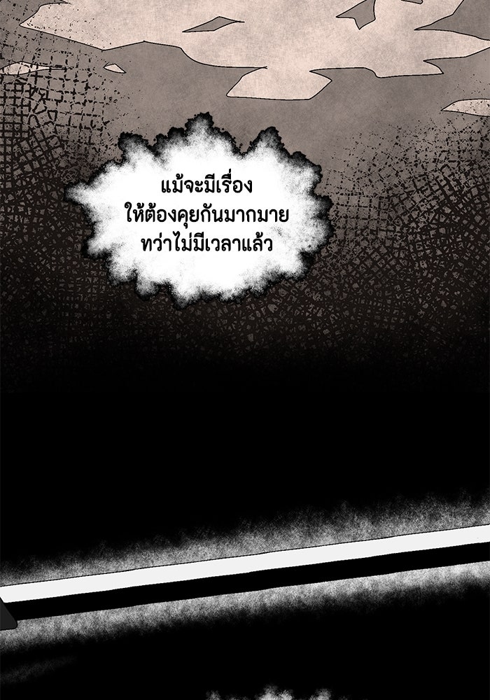 หนึ่งก้าวสู่เจ้ามาร - หน้า 83
