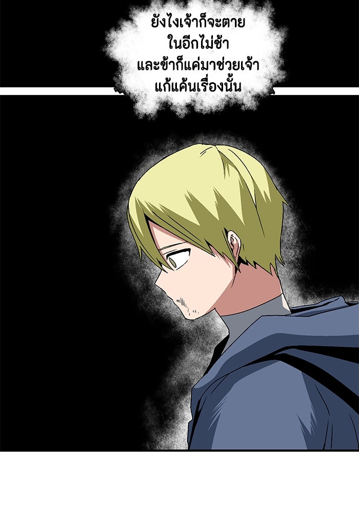 หนึ่งก้าวสู่เจ้ามาร - หน้า 84