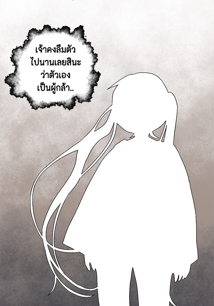 หนึ่งก้าวสู่เจ้ามาร - หน้า 11