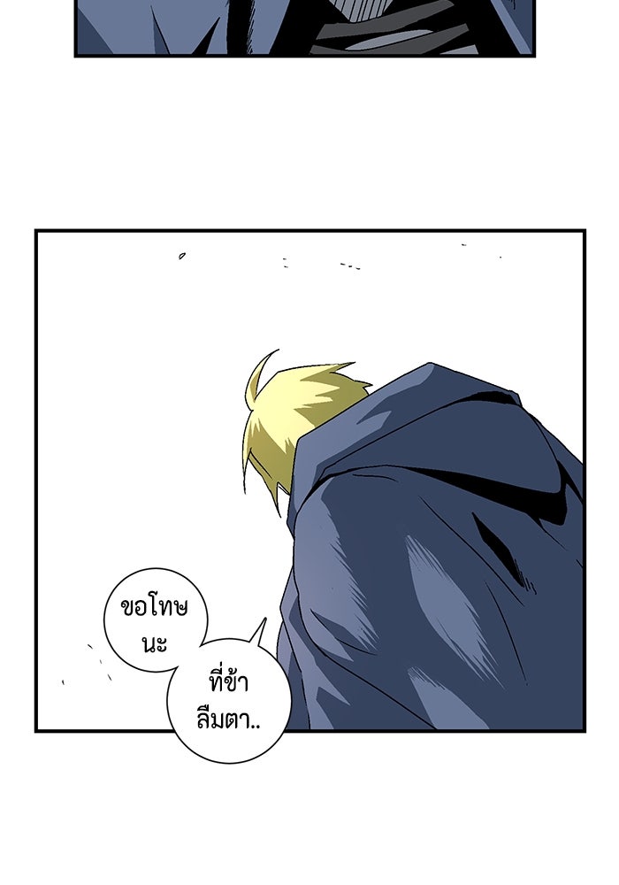 หนึ่งก้าวสู่เจ้ามาร - หน้า 24