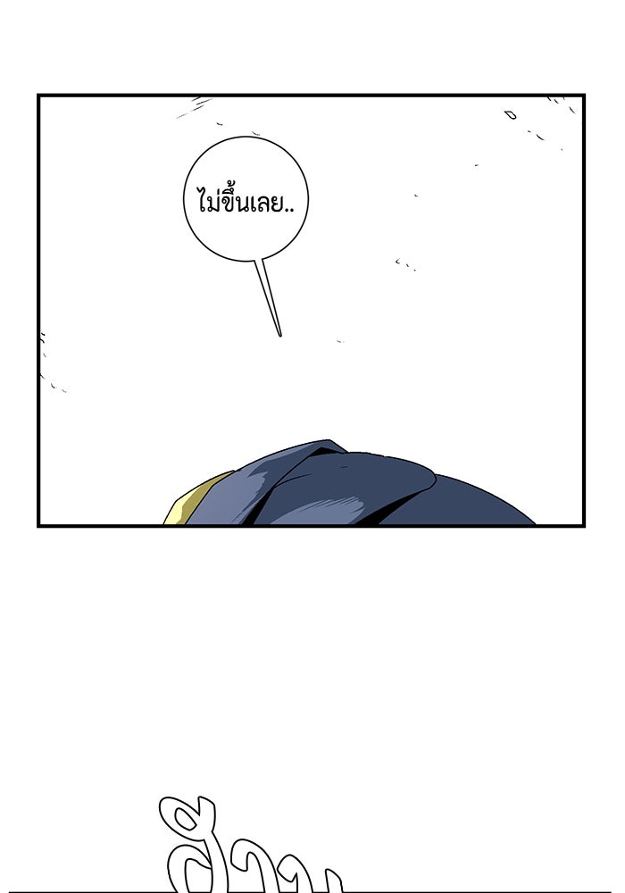 หนึ่งก้าวสู่เจ้ามาร - หน้า 25