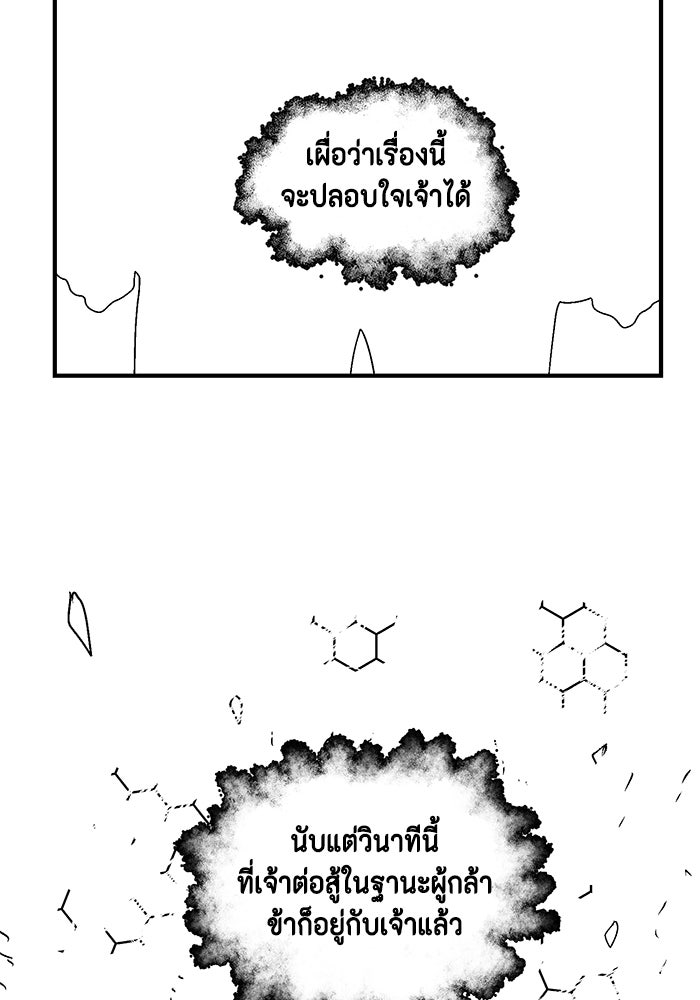 หนึ่งก้าวสู่เจ้ามาร - หน้า 32