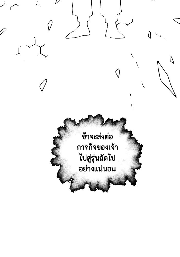 หนึ่งก้าวสู่เจ้ามาร - หน้า 34