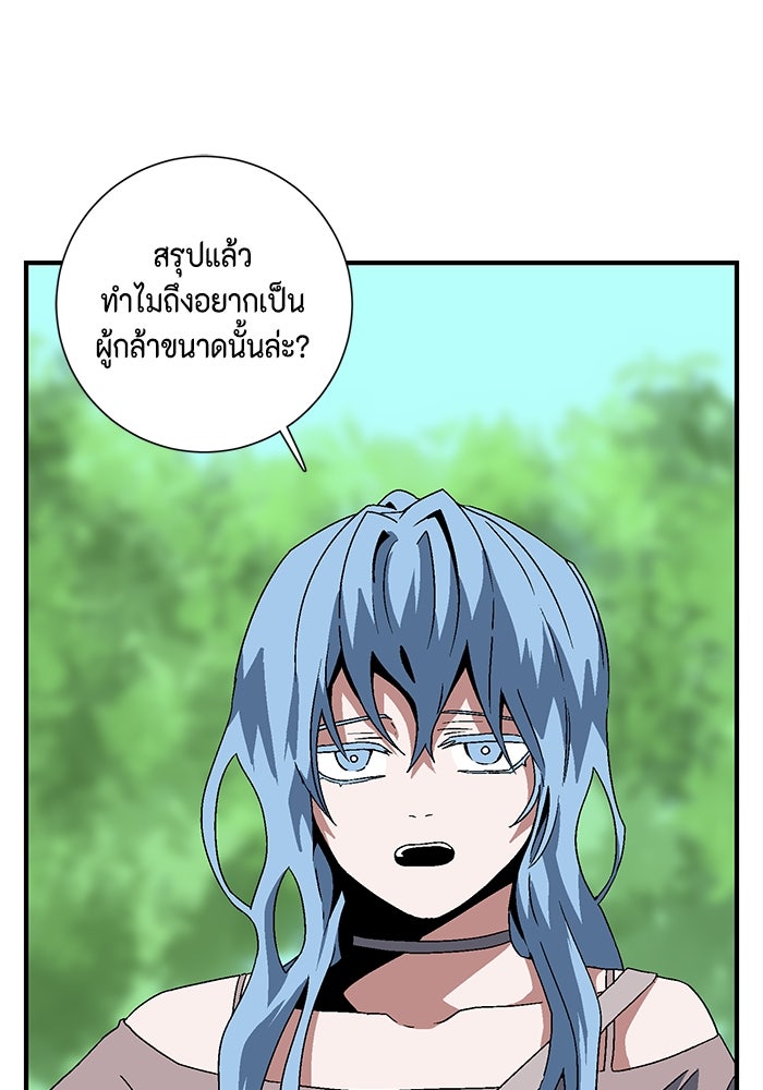 หนึ่งก้าวสู่เจ้ามาร - หน้า 42