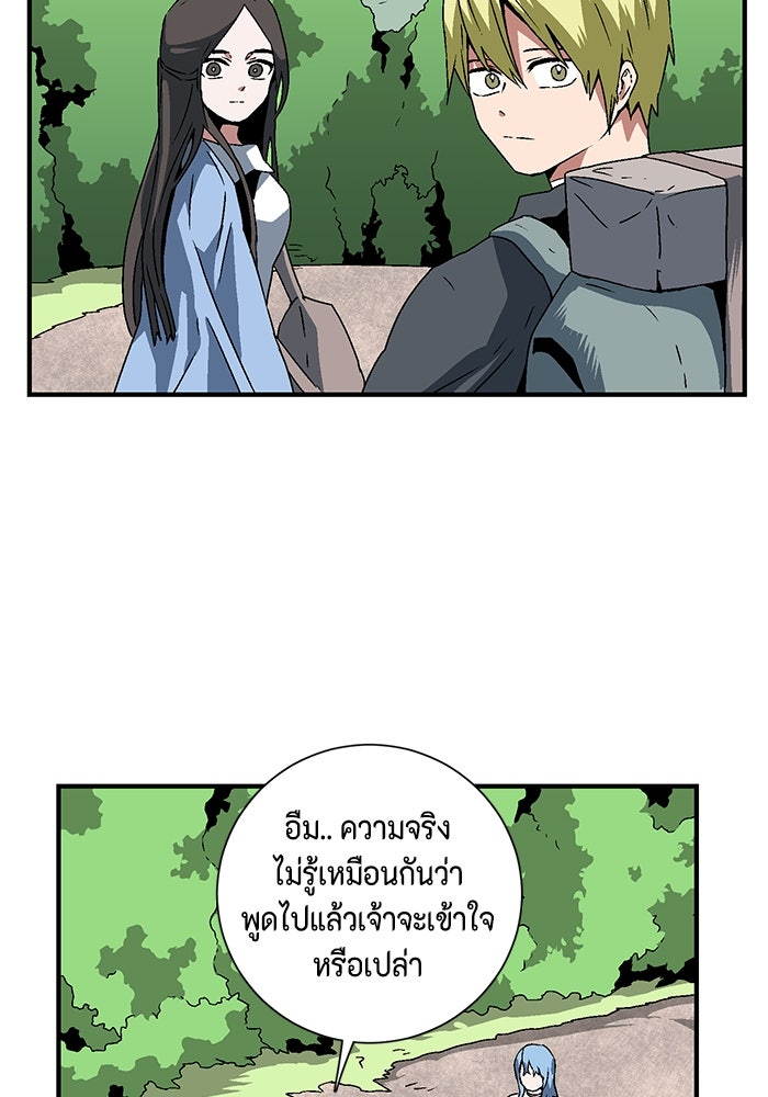 หนึ่งก้าวสู่เจ้ามาร - หน้า 44