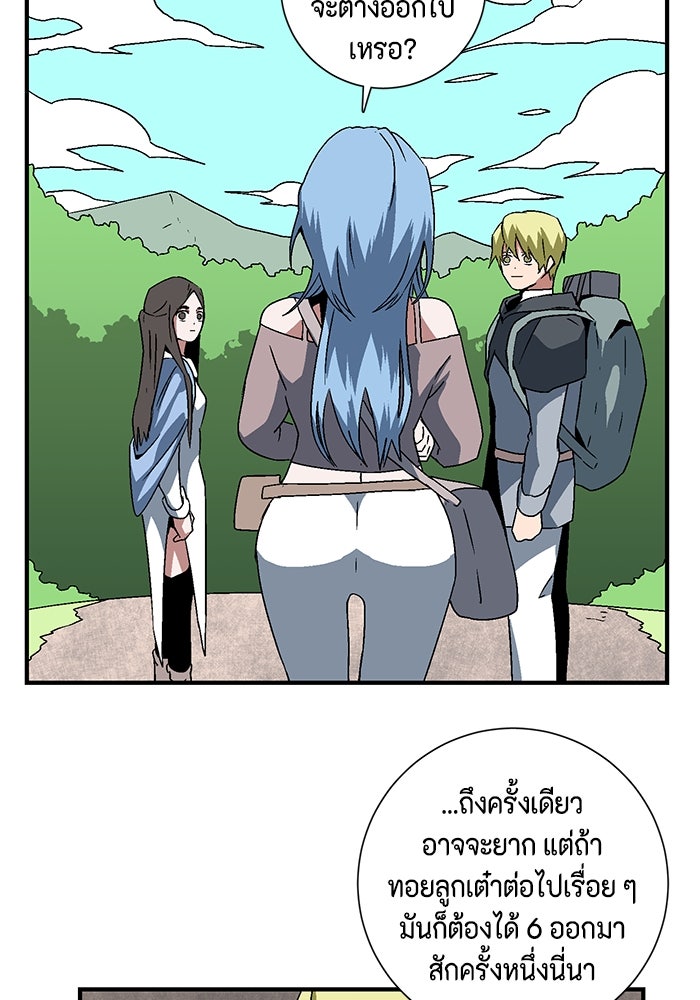 หนึ่งก้าวสู่เจ้ามาร - หน้า 48