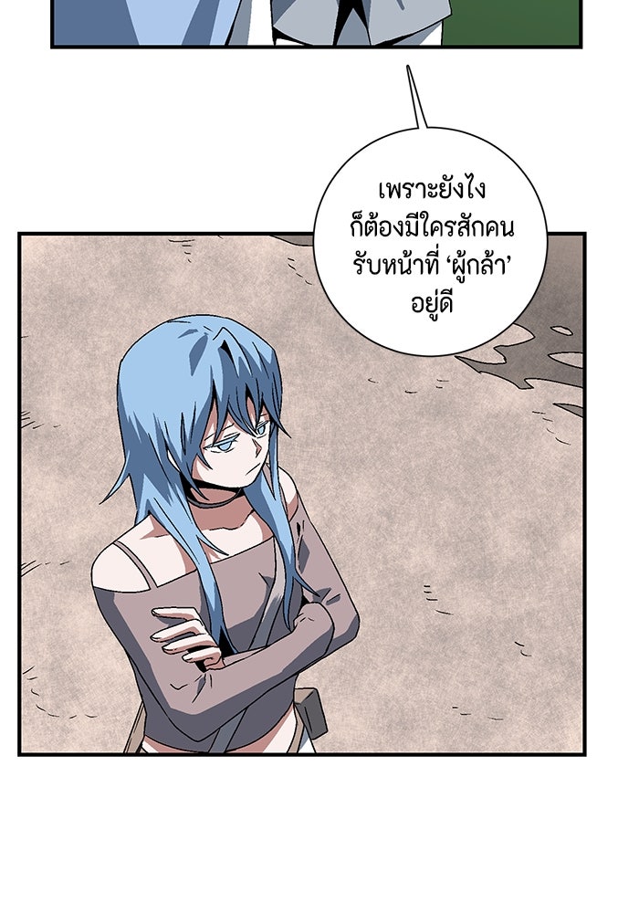 หนึ่งก้าวสู่เจ้ามาร - หน้า 52