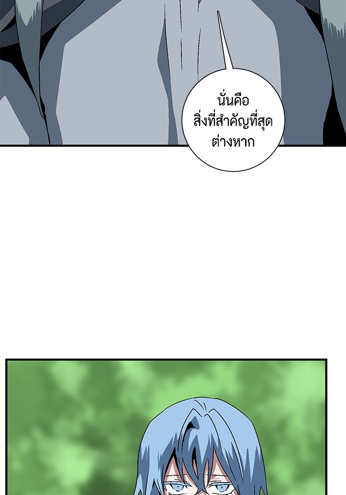 หนึ่งก้าวสู่เจ้ามาร - หน้า 56