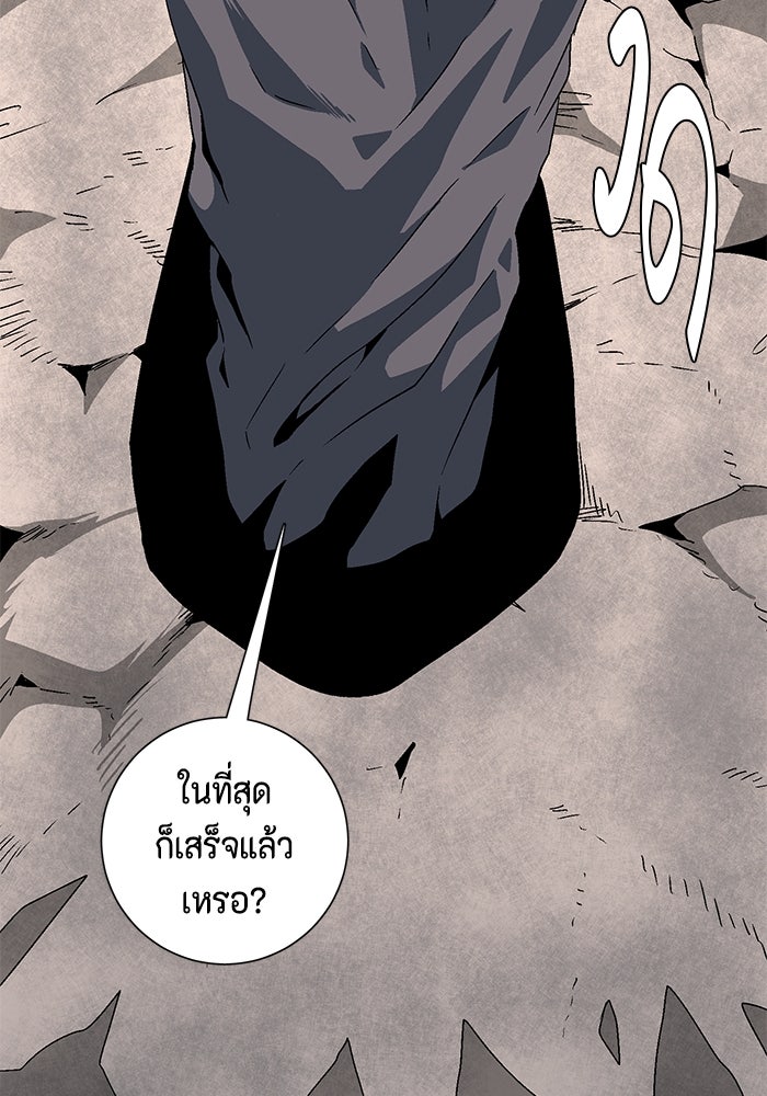 หนึ่งก้าวสู่เจ้ามาร - หน้า 75