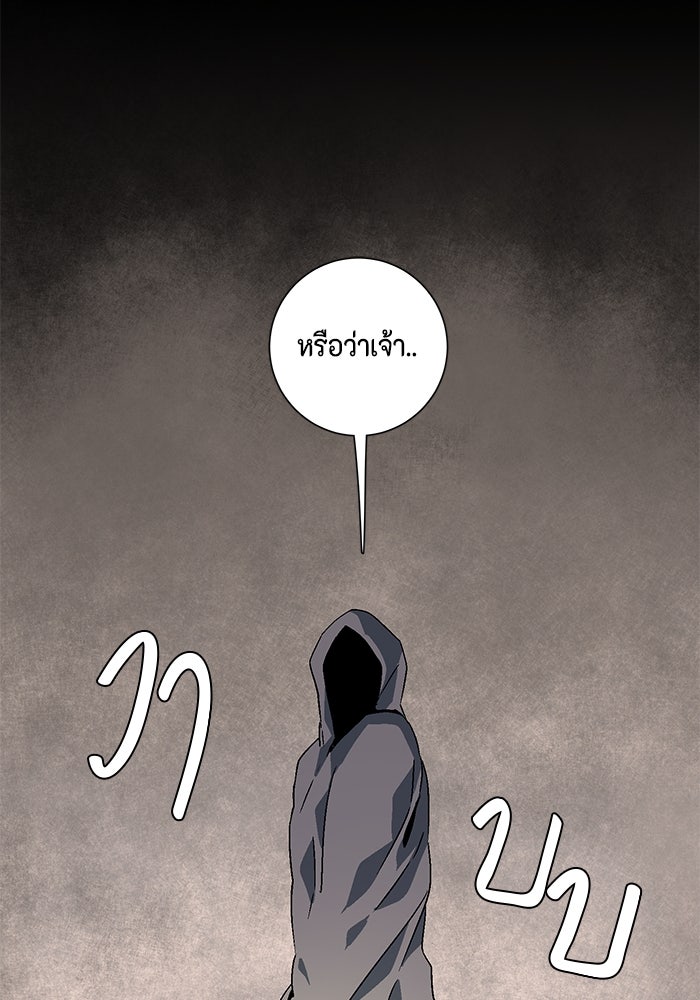 หนึ่งก้าวสู่เจ้ามาร - หน้า 82