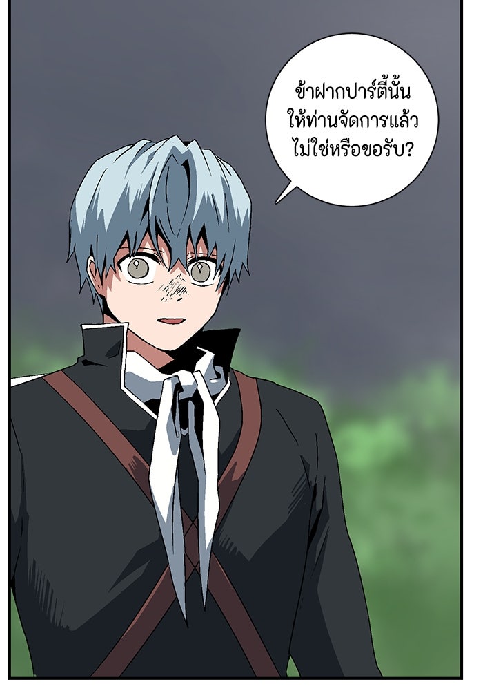 หนึ่งก้าวสู่เจ้ามาร - หน้า 94