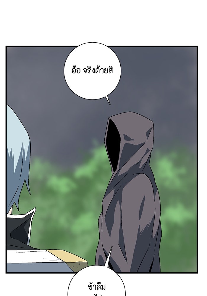 หนึ่งก้าวสู่เจ้ามาร - หน้า 95